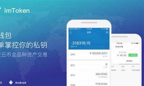 im钱包的eth币如何换成usdt(imtoken里的eth怎么换成人民币)