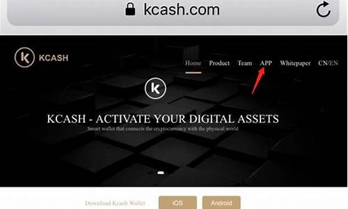 kcash钱包是去中心化吗(kcash钱包下载官网)