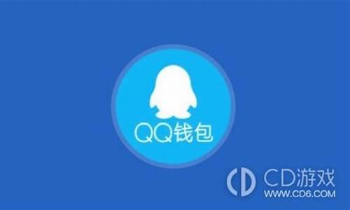 qq钱包的钱叫虚拟货币吗