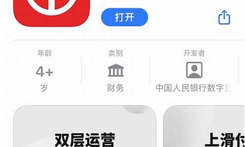 数字钱包苹果app(数字钱包app改成什么了)