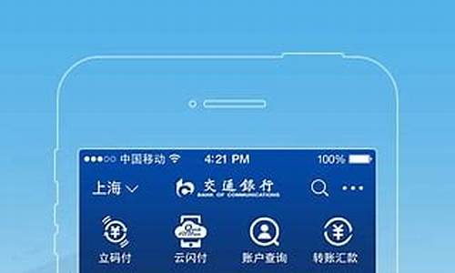 交通银行app数字钱包删不掉(交通银行app数字钱包在哪里)