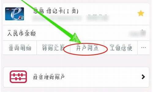 工商银行app怎么查数字钱包编号(工商银行app官方下载手机版下载)