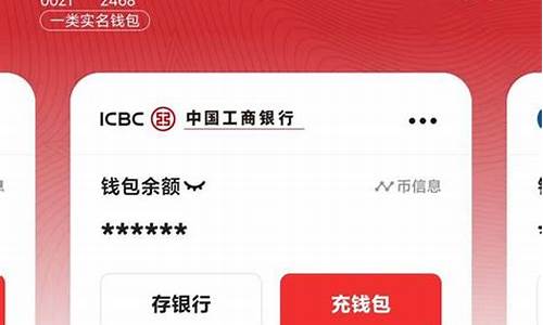 国际银行数字钱包下载app(国际数字银行骗局)