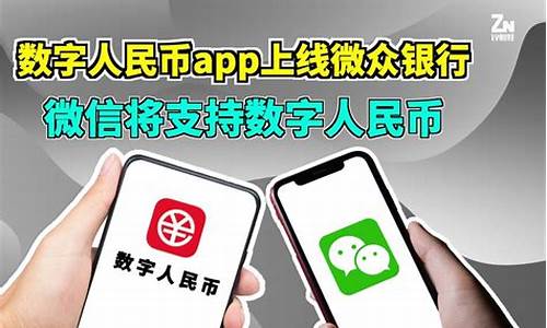 北京数字钱包app下载安装最新版(北京数字钱包app下载安装最新版苹果)