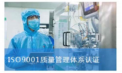 纺织业iso9001认证程序(纺织品认证)