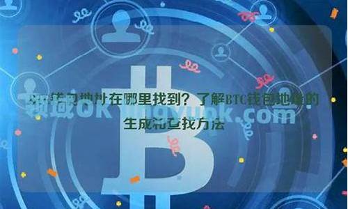 tp钱包中btc地址(tp钱包最新版本官网下载)