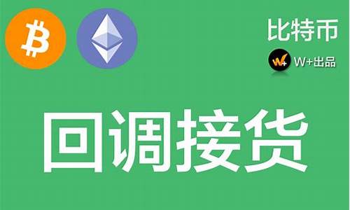 btc钱包更新错误