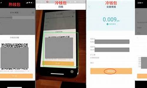 eth手机冷钱包(手机做冷钱包安全吗)