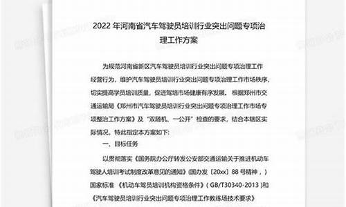 河南省汽车驾驶员技师试题(河南省汽车驾驶员技师试题及答案)