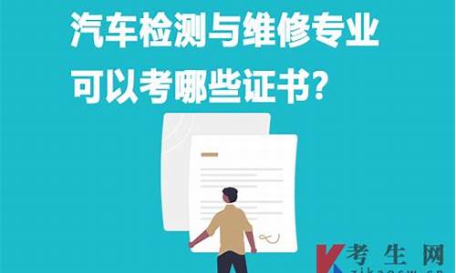 成人自考汽车检测与维修技术专业(成人自考考研和本科考研有区别吗)