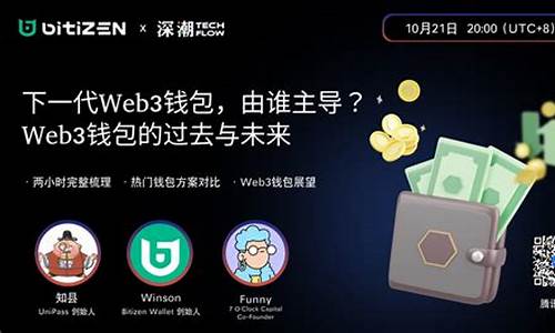 web3钱包可以挣钱吗是真的吗安全吗知乎(web3.0有什么币)