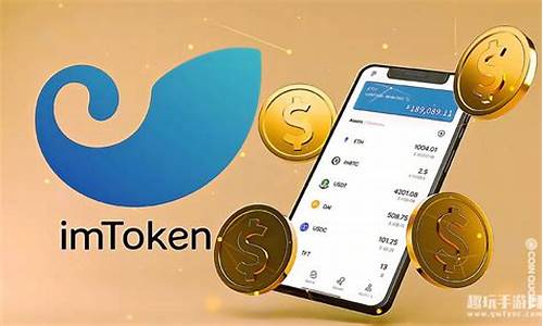 imtoken钱包里的eth怎么卖出(im钱包eth转usdt)