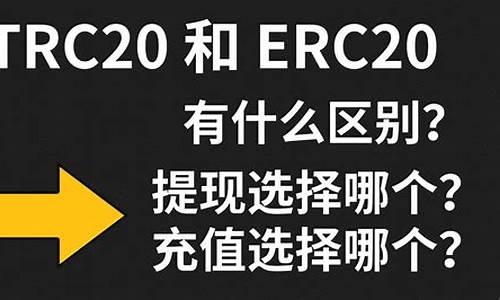 eth用trc20能到钱包吗(eth的钱包)