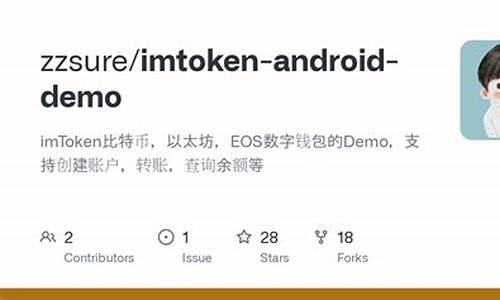 imtoken以太坊手机钱包(以太坊钱包imtoken2.0)