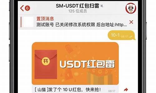 usdt钱包官方网站(usdt钱包app)