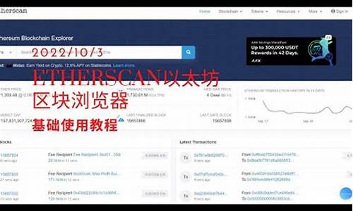 以太坊浏览器(以太坊浏览器etherscanio)
