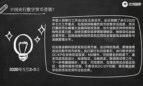 物联网央行法定数字货币(物联网央行法定数字货币是什么)