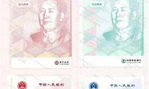 数字货币面值200是什么意思(数字货币面值200是什么意思啊)