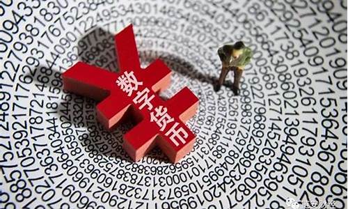 央行的数字货币时代即将来临(央行数字货币的现状)