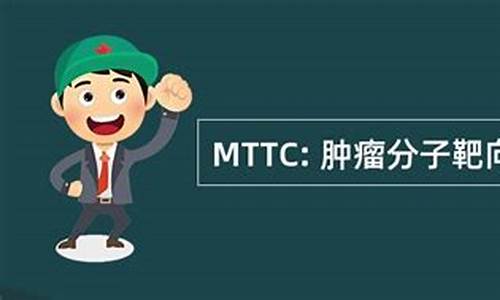 mttc是什么数字货币(mt数字货币骗局)