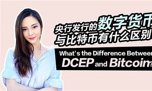 央行发行的数字货币dce p(央行发行的数字货币dcep并不能算是真正意义上的货币)