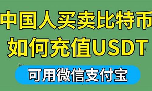 怎么买卖usdt数字货币(怎么买卖usdt数字货币基金)