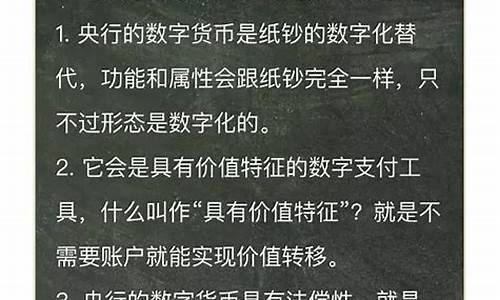 央行司长讲数字货币(国际清算银行发行的央行数字货币)