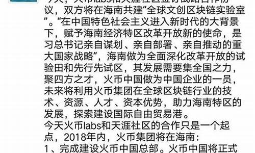 海南数字货币交易所(海南数字货币交易中心)