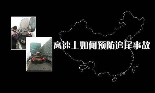 如何防止追尾事故 小车追尾公交车伤亡人数暴增(保持车距严防追尾公交车)