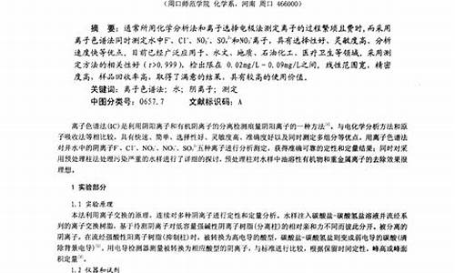 刚果神秘X疾病病例报告及早期预警机制(刚果0号病人)