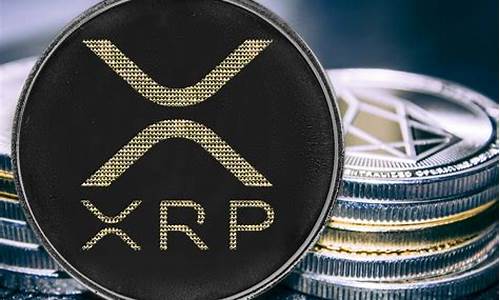 XRP美金最新消息-XRP美金今日行情-XRP美金最新价格