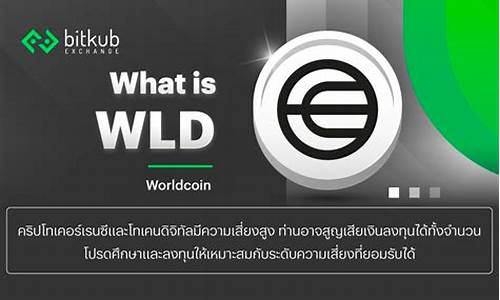 WLD汇率最新消息-WLD汇率今日行情-WLD汇率最新价格