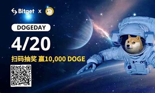 DOGE兑换最新消息-DOGE兑换今日行情-DOGE兑换最新价格