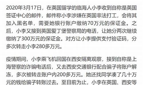 中国诈骗犯如何在英国洗钱及资产追缴路径(英国诈骗罪多少钱判刑)