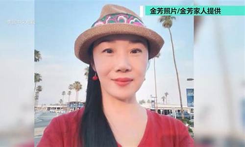 女子赴美见网友失联案件调查逐步深入 公布新证据(美国女子失踪)