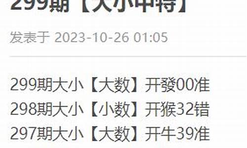 澳门精准三肖三码三期开奖结果(澳门精准三肖三码三期开奖结果)